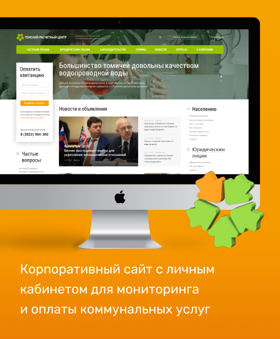 Веб-разработка и цифровизация для вашего бизнеса. — Digital-студия ...