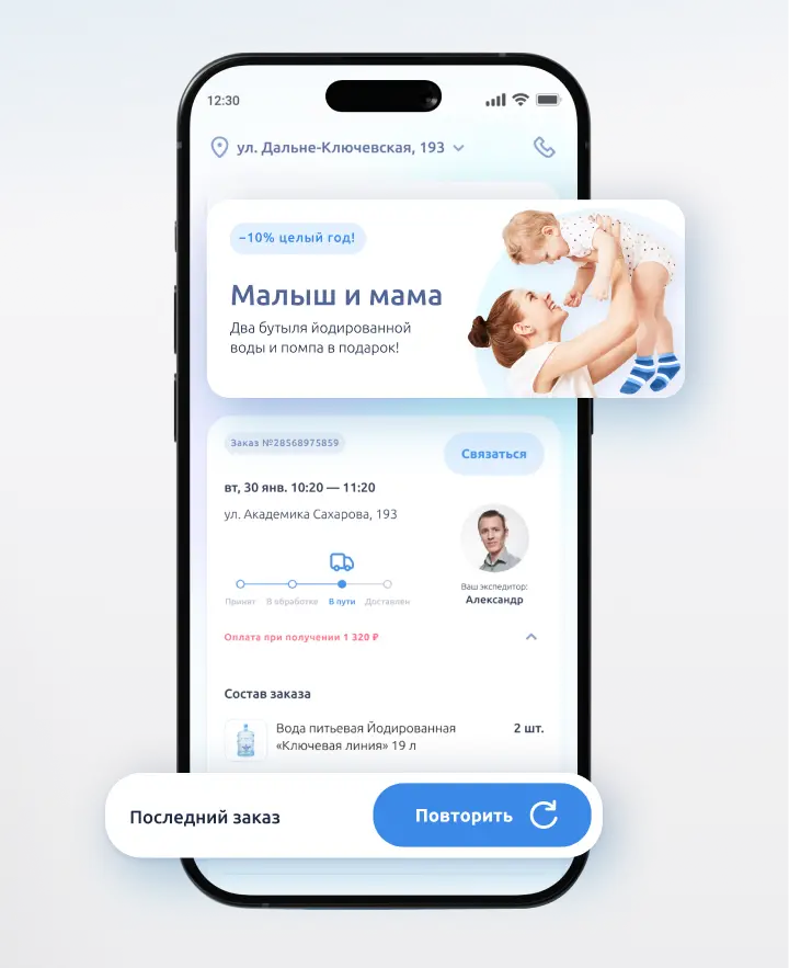 Ключевая вода