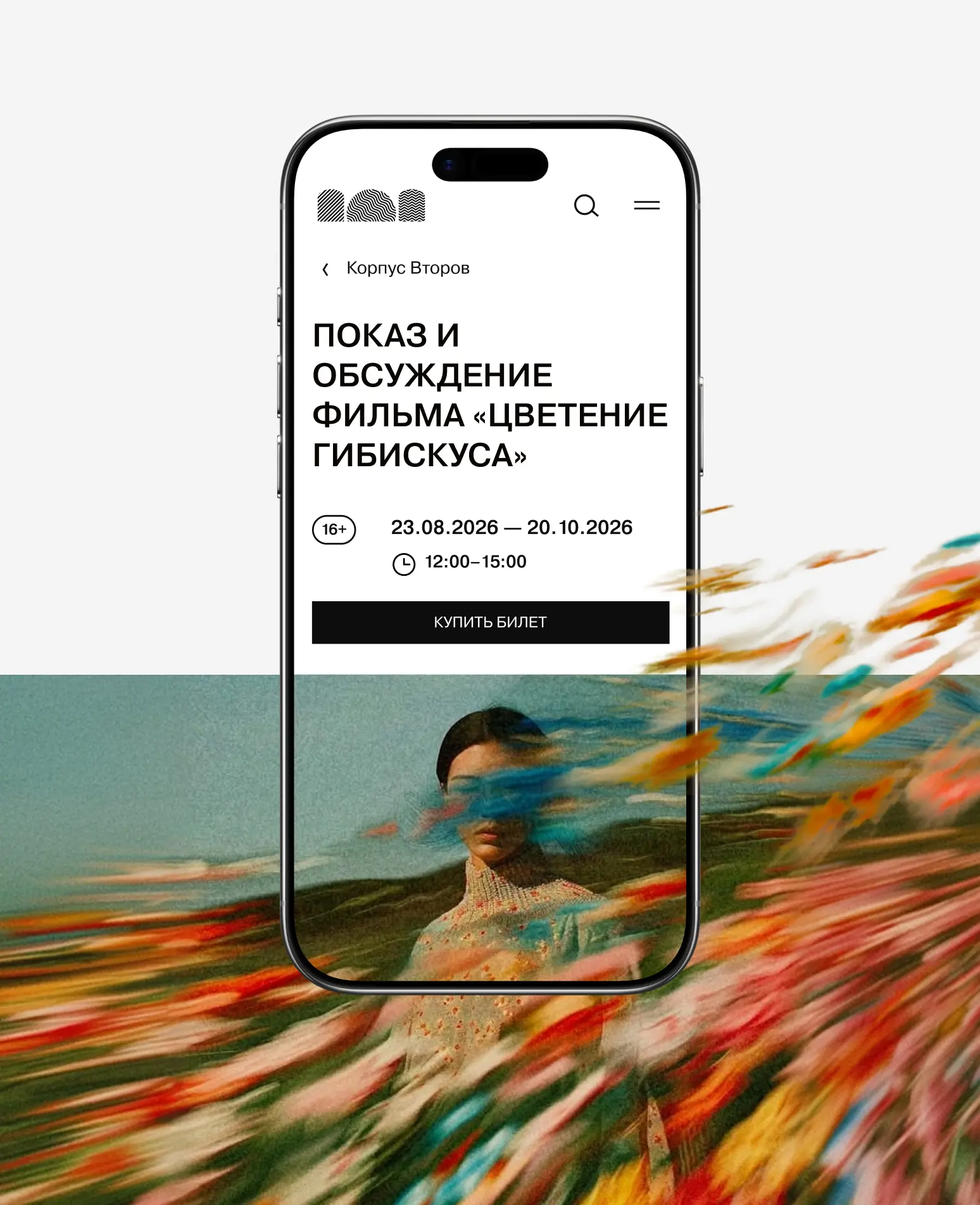 Разработка сайта для Томского центра современной культуры