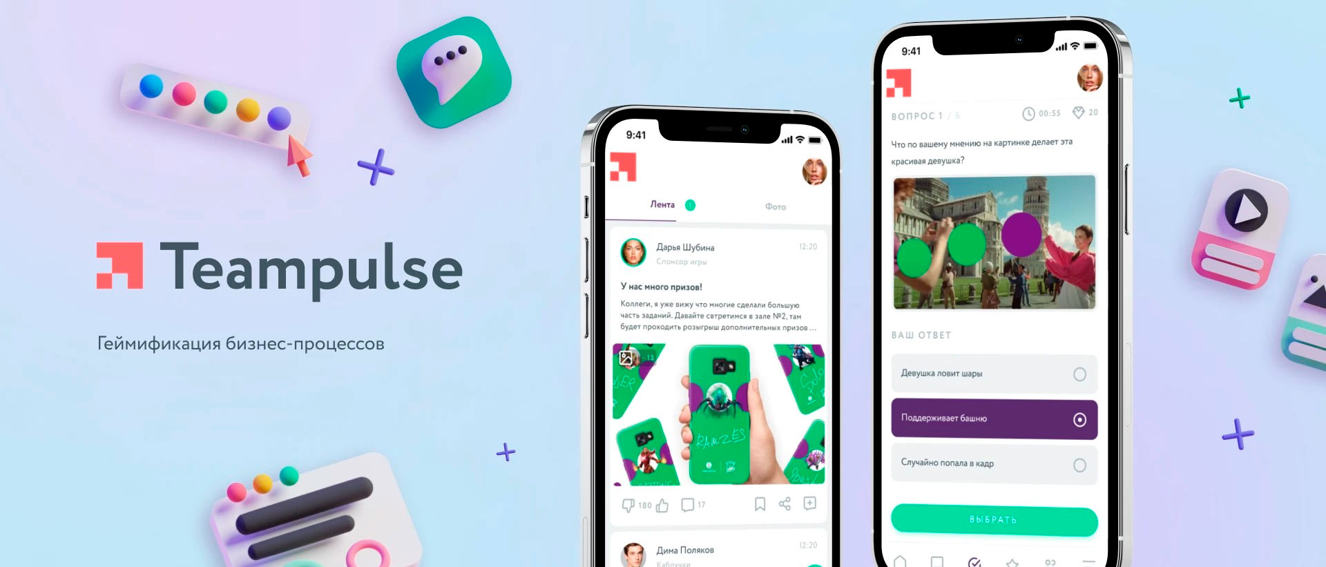 Платформа для геймификации мероприятий TeamPulse