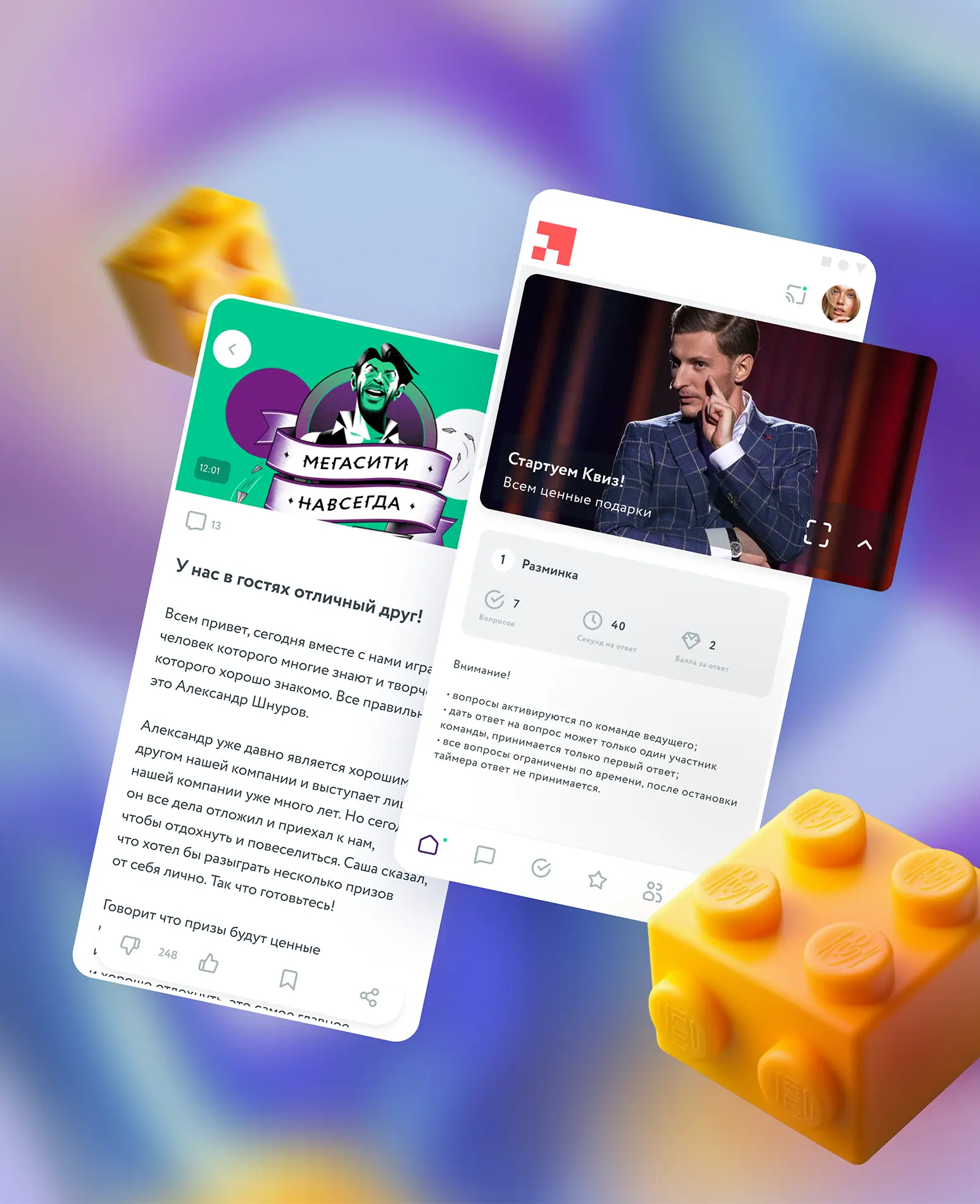 Платформа для геймификации мероприятий TeamPulse