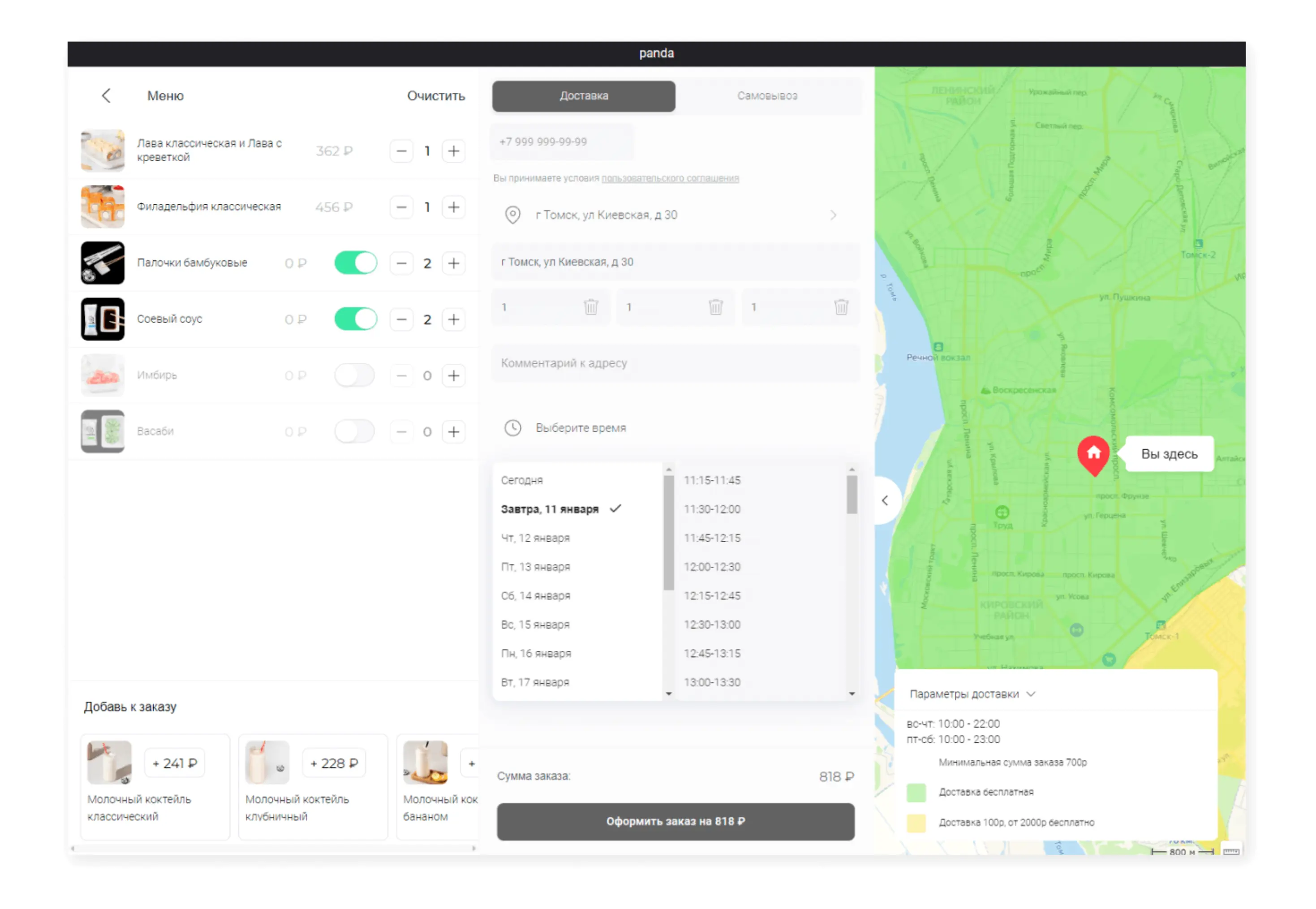 minidino registration