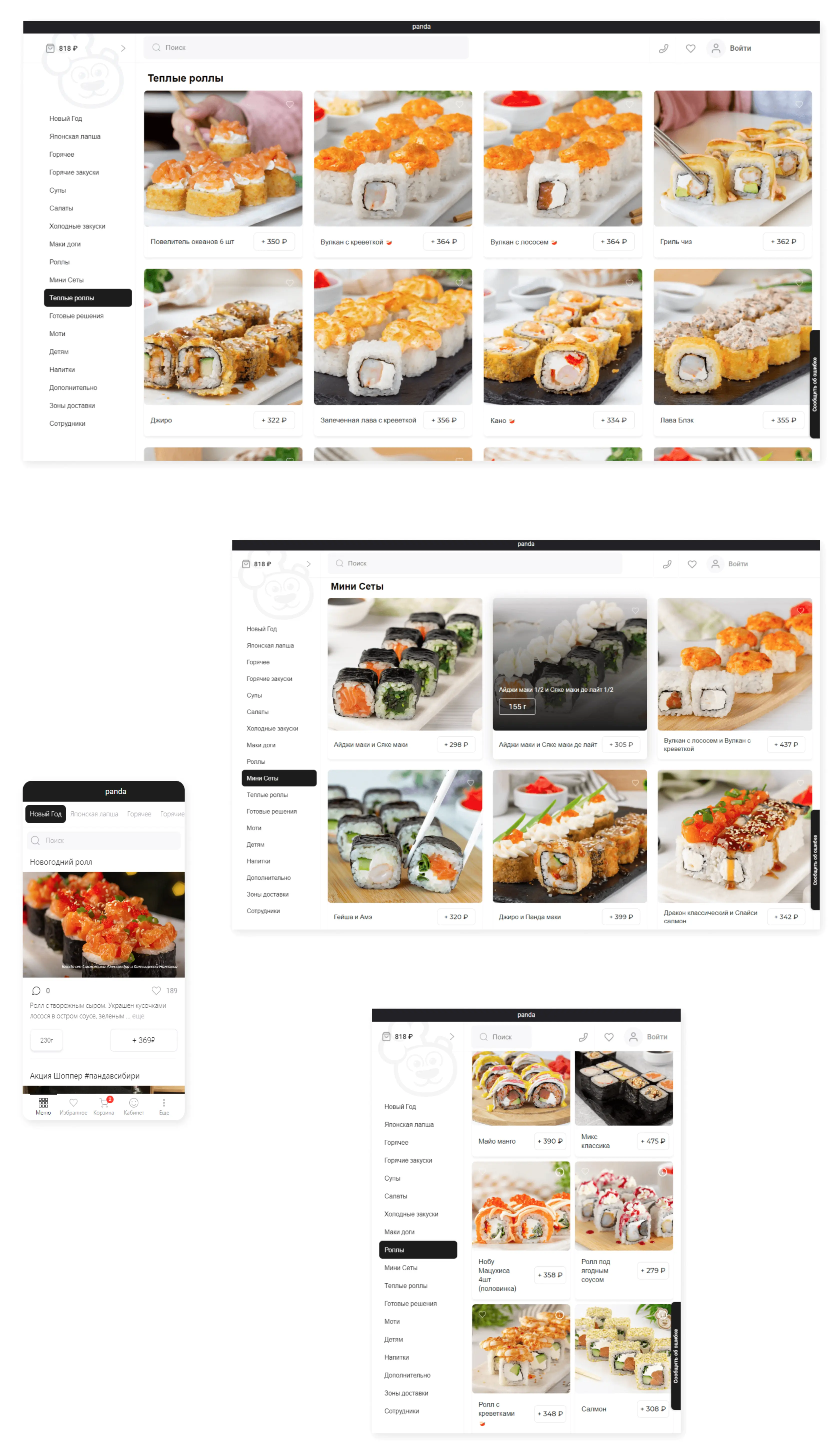 minidino Adaptability