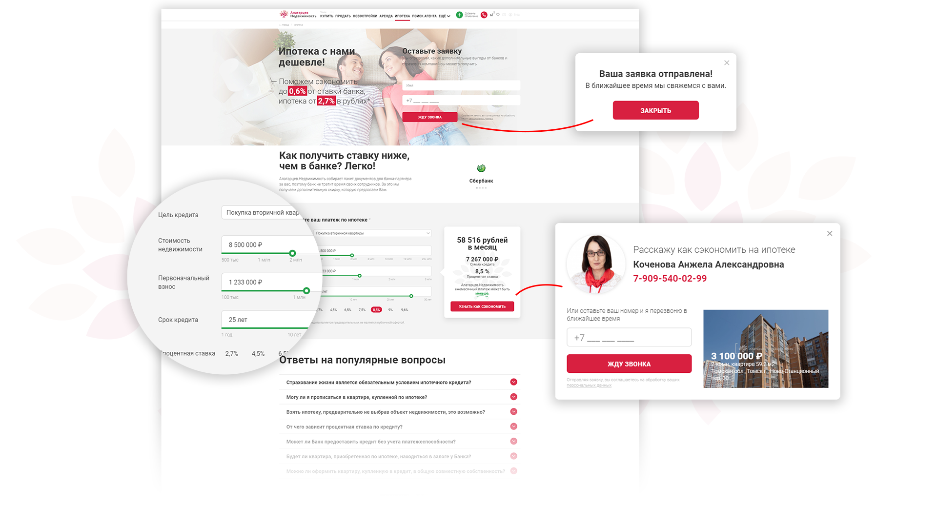 UX/UI-дизайн сайта агентства недвижимости