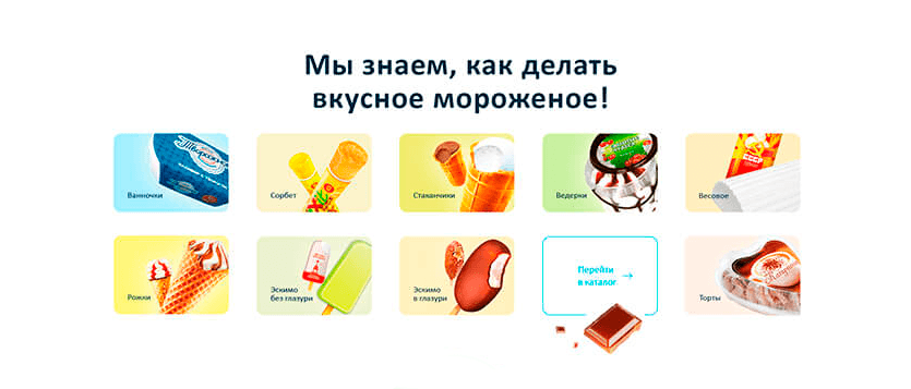 Визуальные решения сайта Эскимос