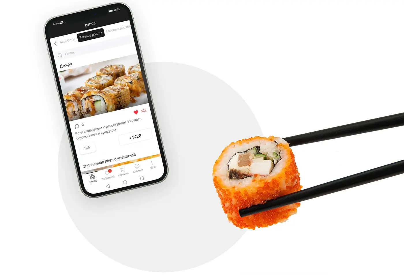 Panda mobile меню