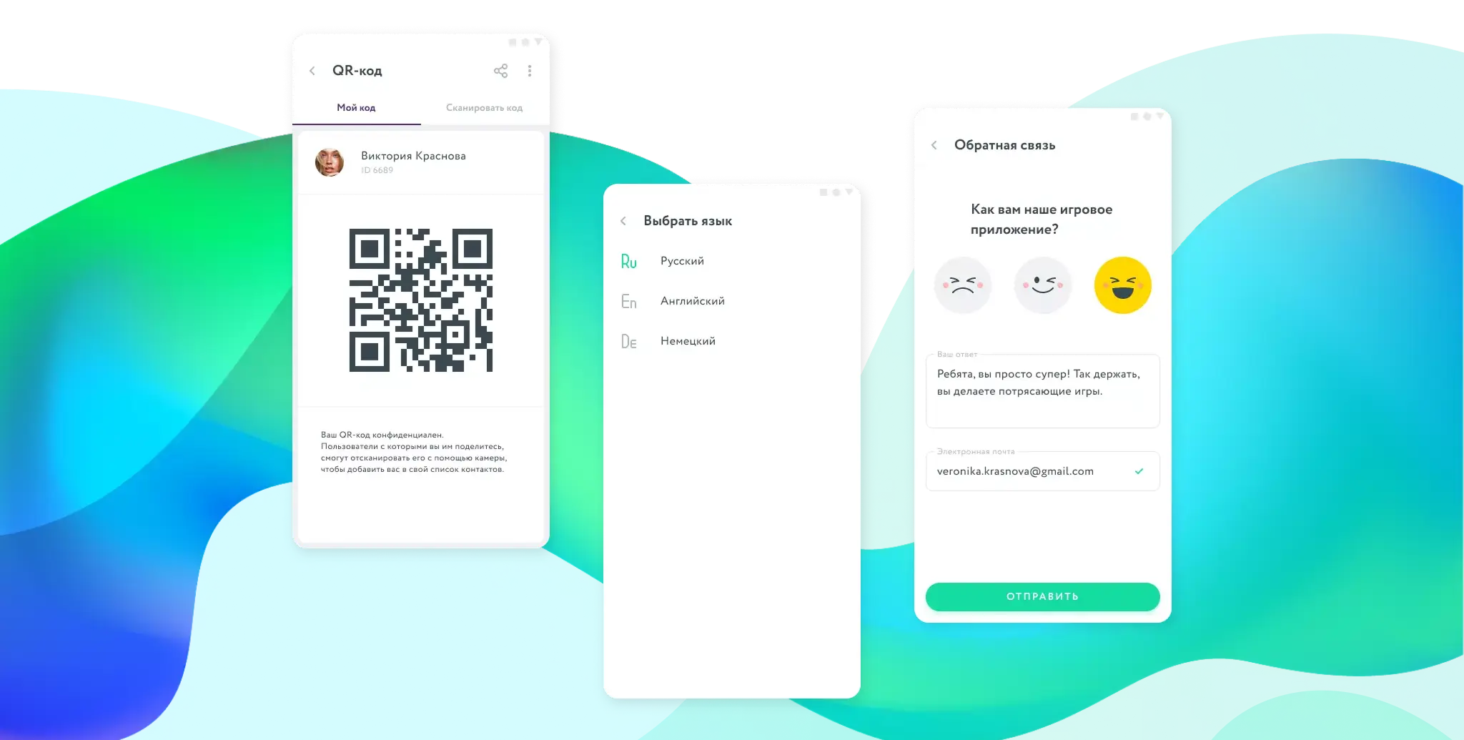 ISG Teampulse Обратная связь