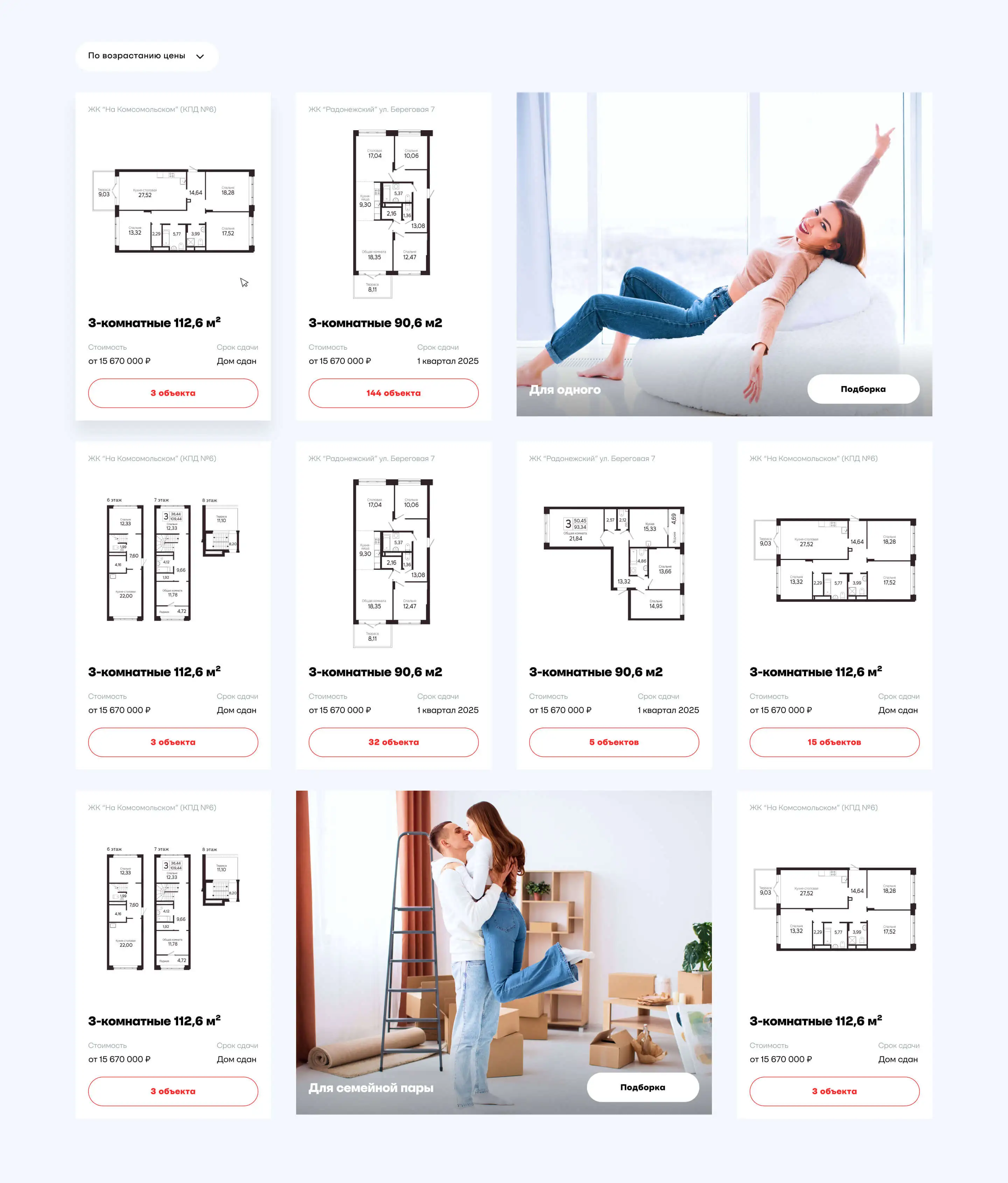 Каталог планировок ТДСК